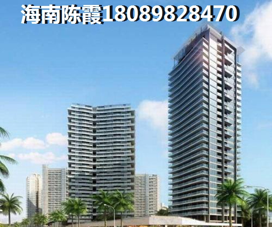 海南澄迈买房的优缺点